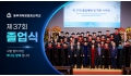 "사람 앞이 아닌 하나님 앞에 섭니다" 동부개혁장로회신학교 제37회 졸업…
