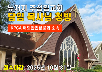  주섬김교회