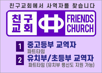 친구교회 