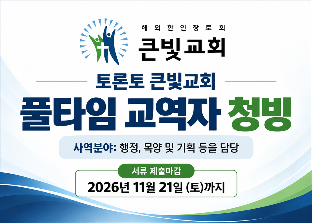큰빛