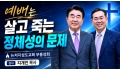 뉴저지성도교회 부흥성회… 지개진 목사 "예배는 살고 죽는 정체성의 문제"