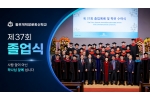 "사람 앞이 아닌 하나님 앞에 섭니다" 동부개혁장로회신학교 제3…