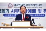 "목사 정체성 잃어버린 시대"... 이만호 목사, 미주여목협서 …
