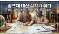"골프채 대신 십자가 쥐다" 팔순 이용걸 목사가 제시한 시니어 하프타임