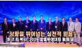 2026 할렐루야대회 둘째 날, 마크 최 목사 "상황을 뛰어넘는 실천적 …