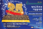 "관객이 합창단원" 뉴욕권사선교합창단, 20일 프라미스교회서 2…