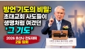 방언 기도의 비밀: 초대교회 사도들이 생명처럼 여겼던 '그 기도'