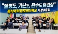 "질병도, 가난도, 원수도 훈련장" 동부개혁장로회신학교 개강부흥회