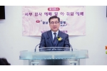 “사역이 일이 될 때 첫사랑은 식는다”… 최재형 회장, 여성 목…
