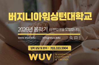 버지니아워싱톤