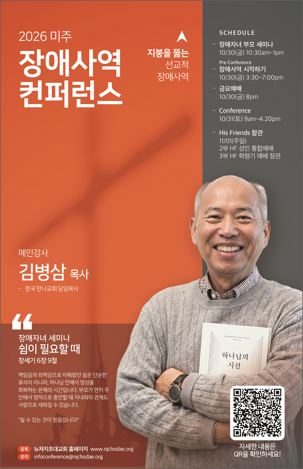 장애