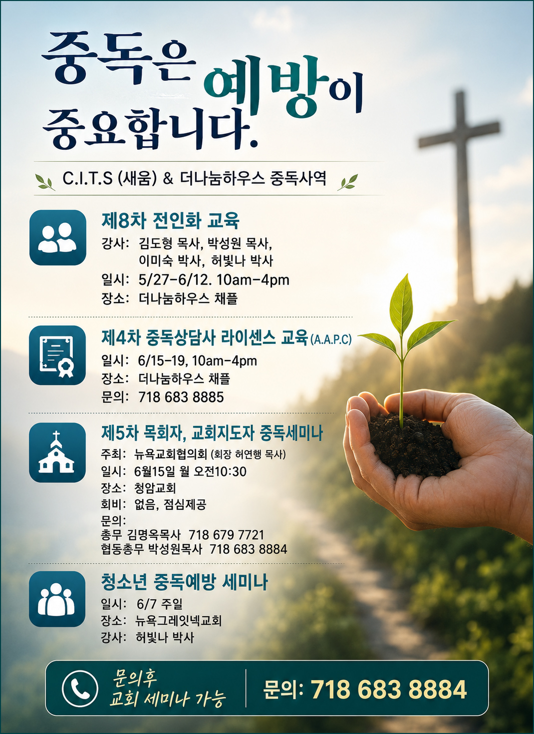 중독
