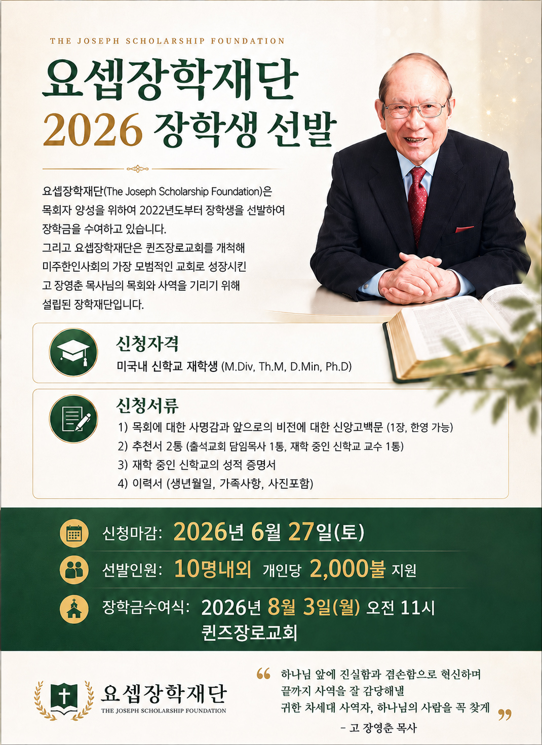 요셉