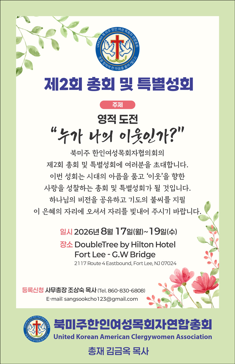북미주