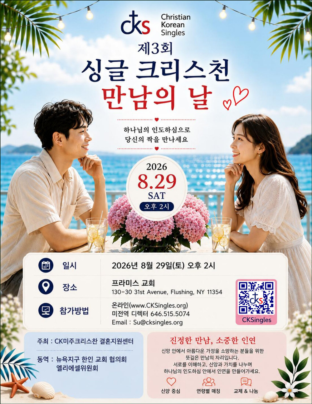 3차모임