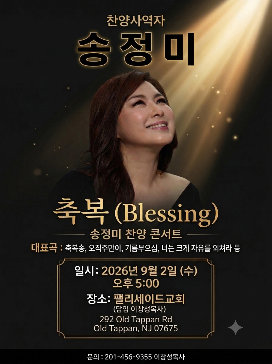 송정미
