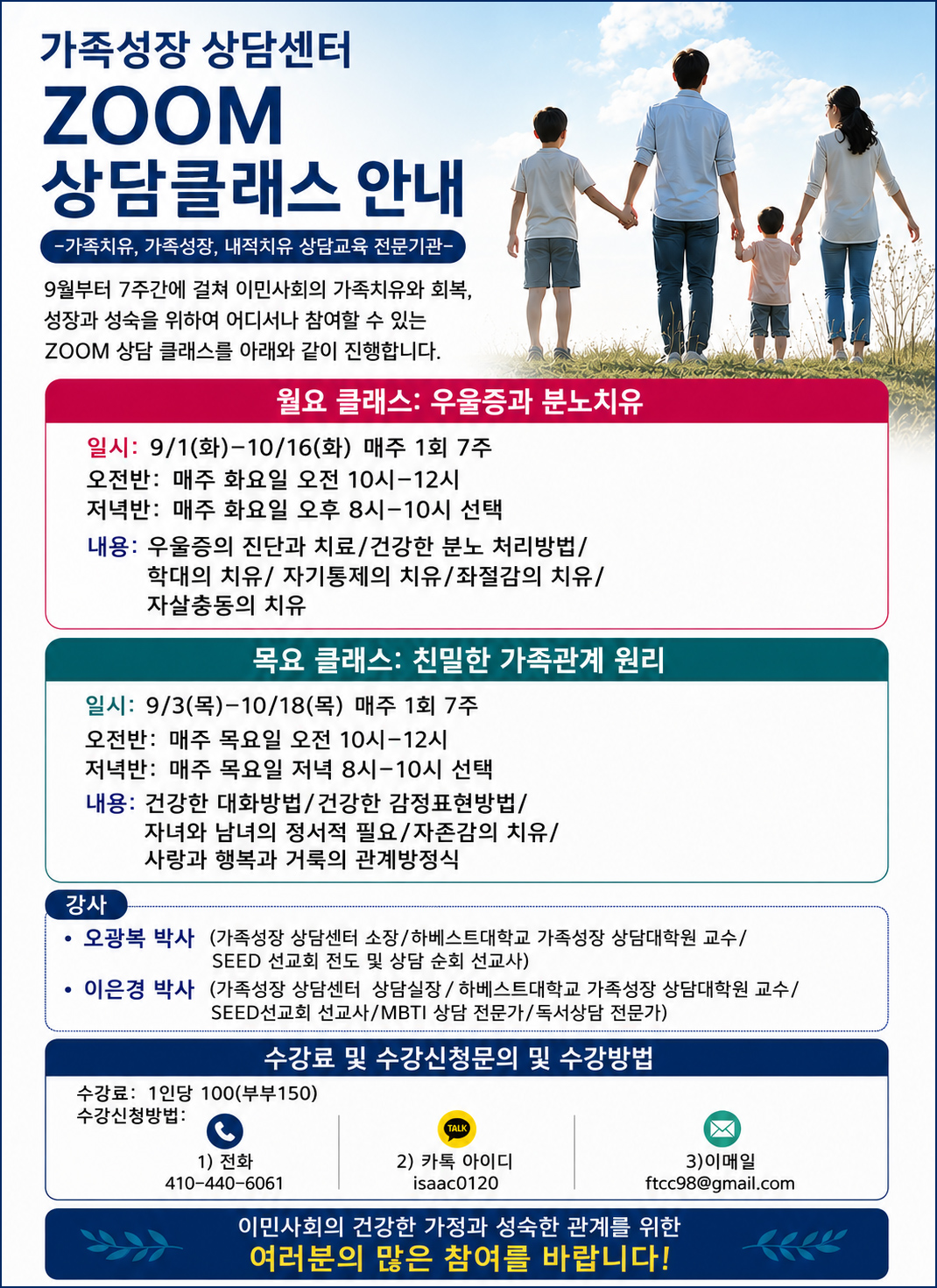 오광복