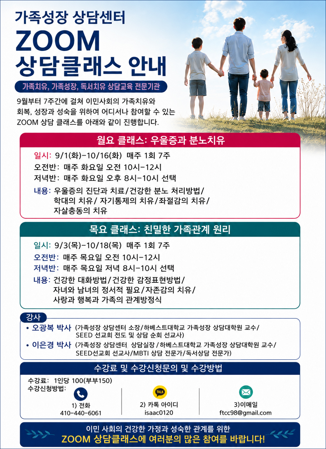 오광복