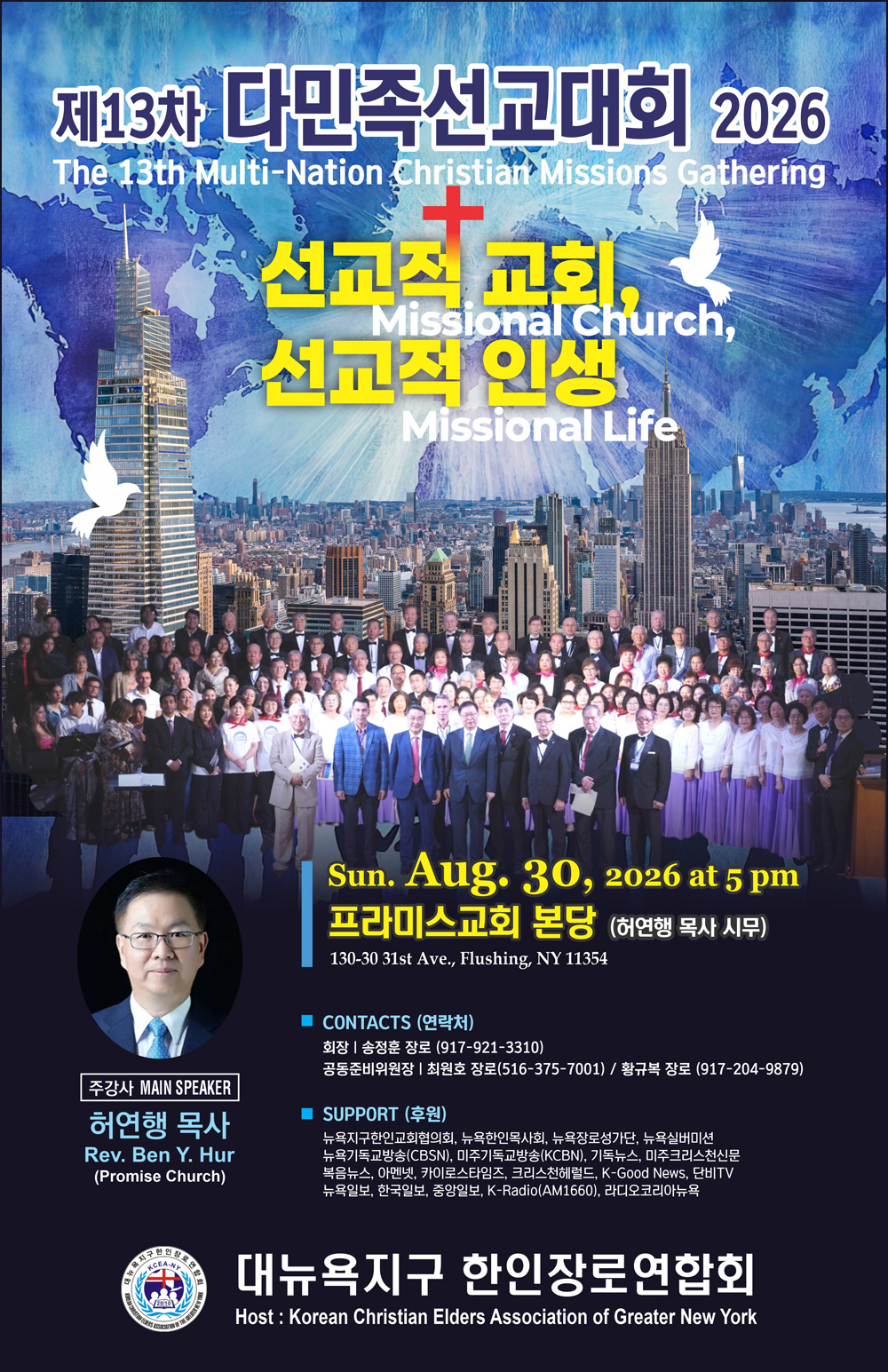 장로선교