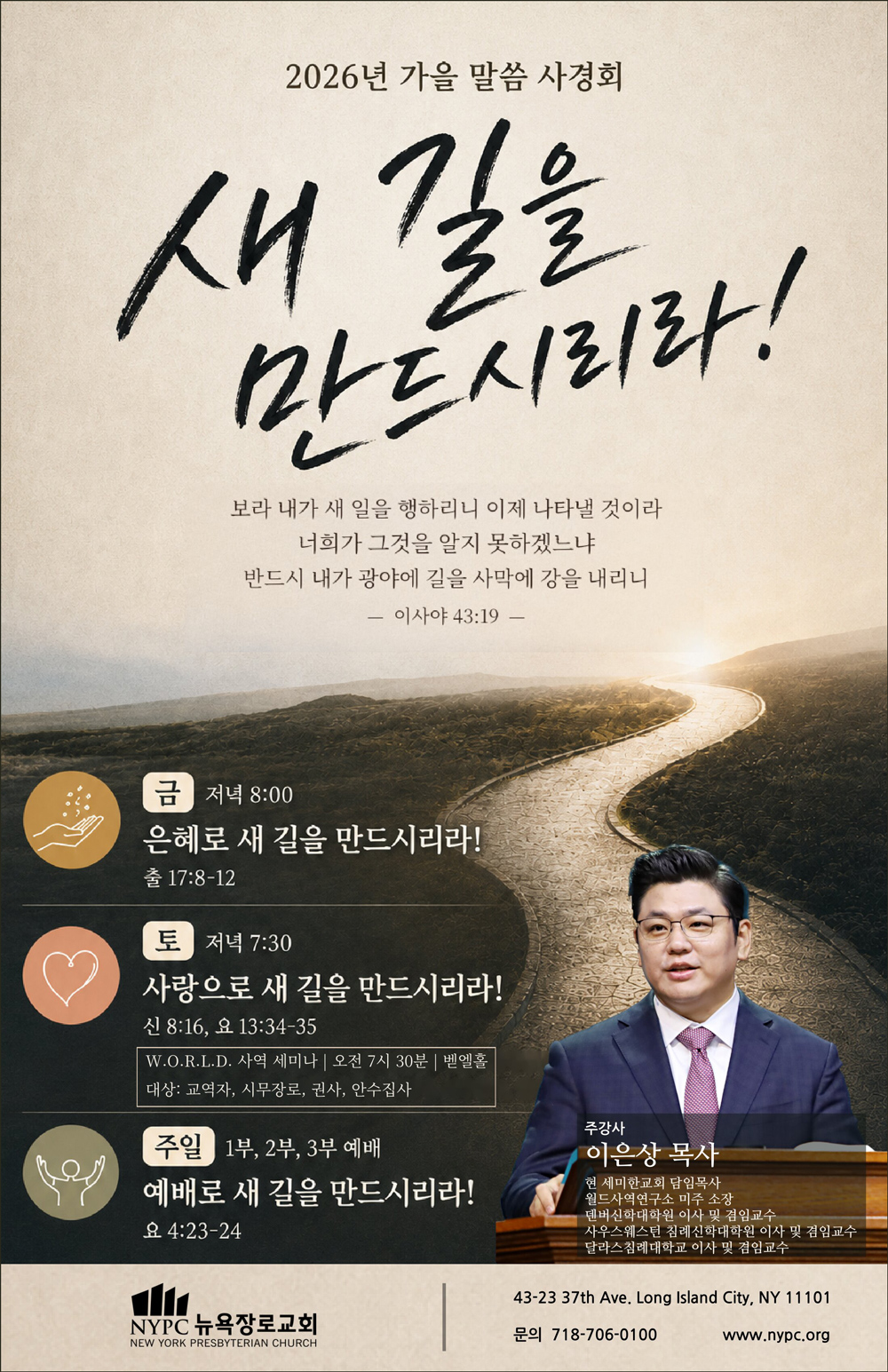 뉴장