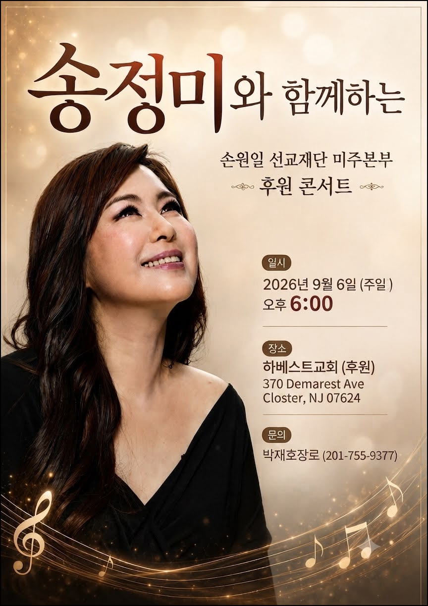 송정미
