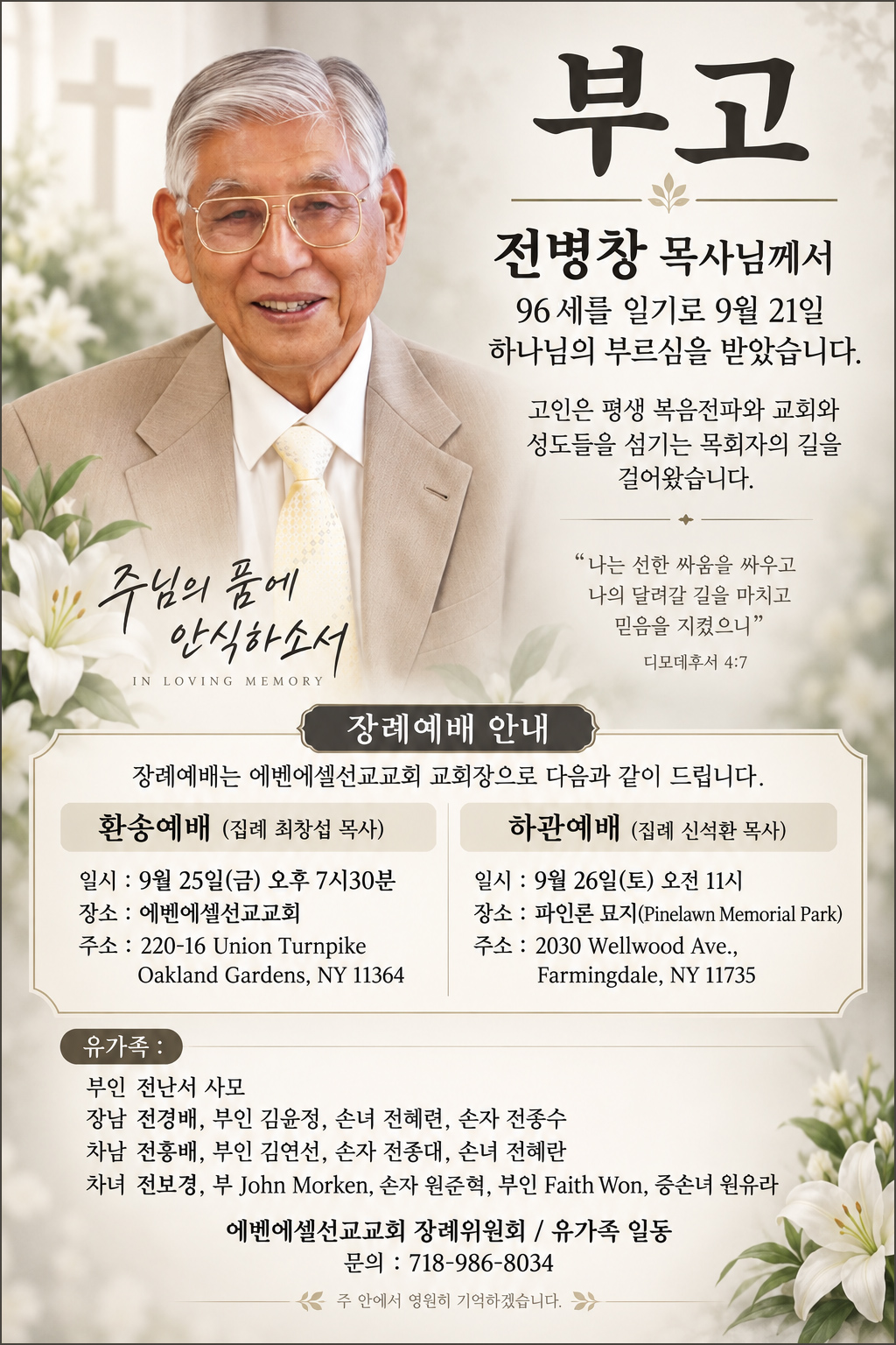 전병창