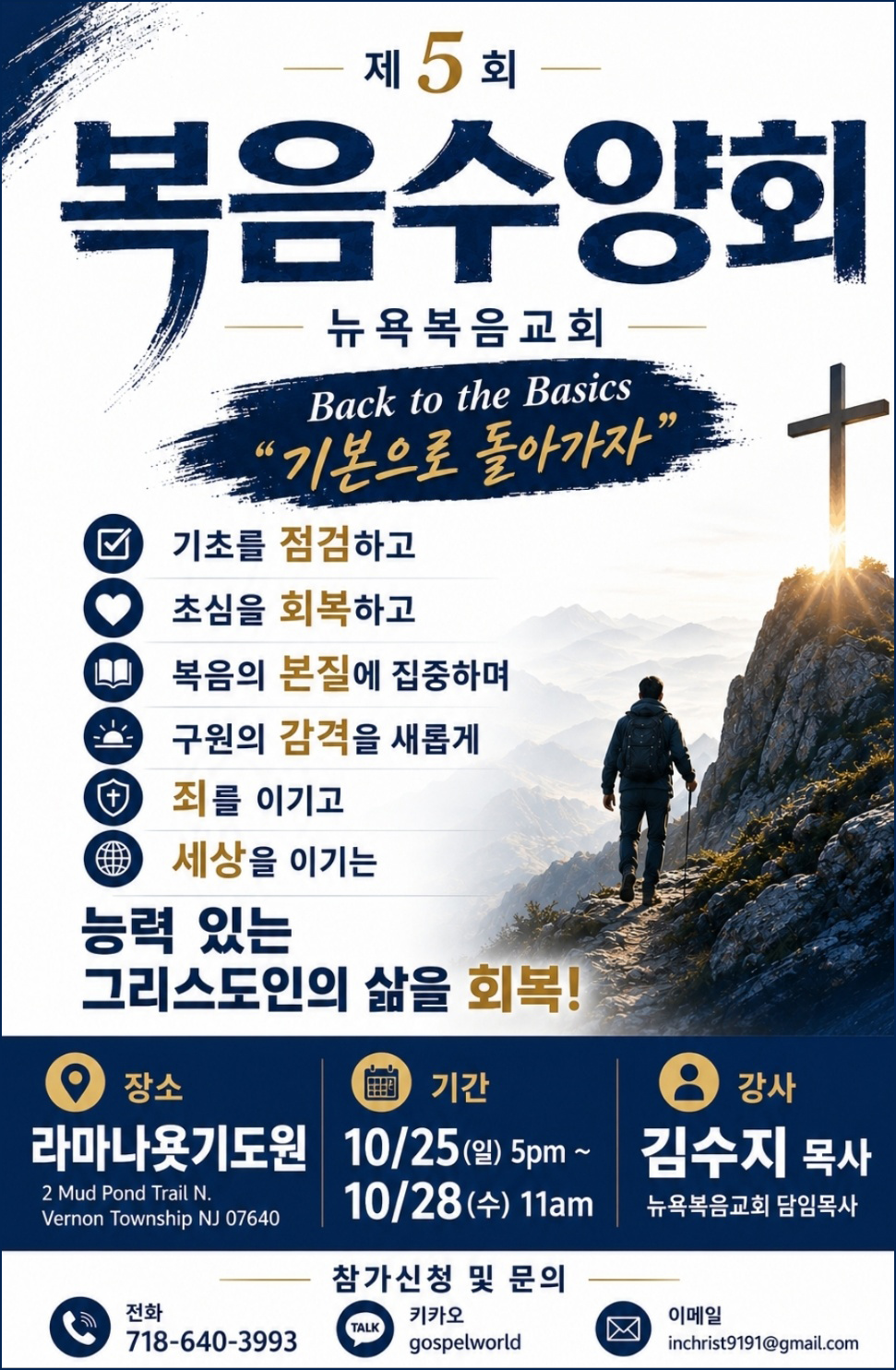 복음교회