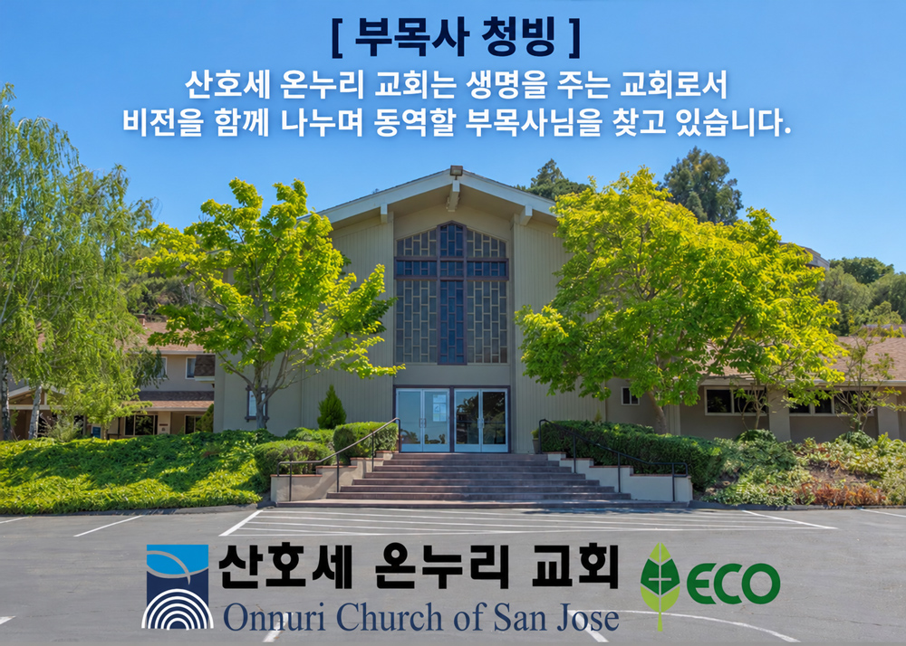 산호세