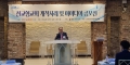 포스트 코로나 시대, 한국 교회……