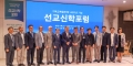 급변하는 세계 선교… 한국선교, …