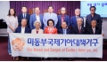 미동부 기아대책, 콜롬비아 선교지 교실 건축에 5천 달러 지원 …