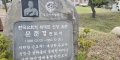 제75주기 문준경 전도사 추모예배…