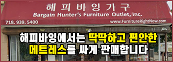 해피바잉