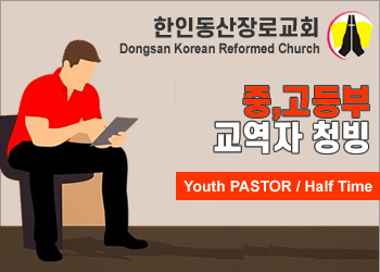 동산구인