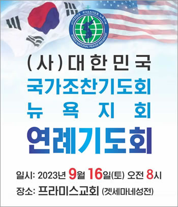국가조찬