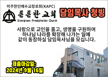 든든한교회