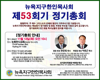 목사회총회