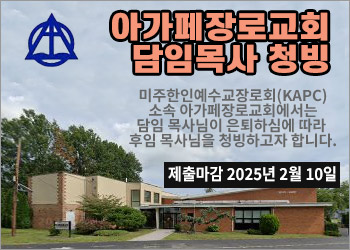 아가페청빙