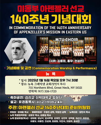 140주년