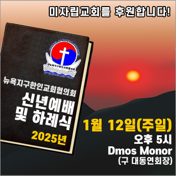 교협신년