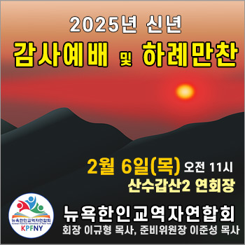 교역자신년