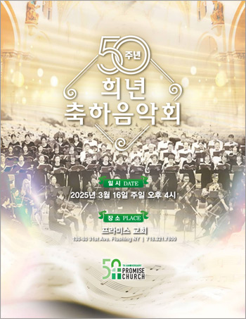 프라미스음악회