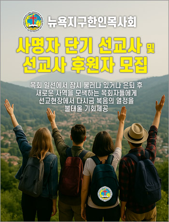 목사회선교
