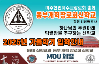동부