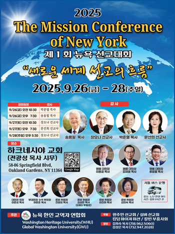 교역자연