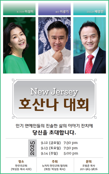 호산나