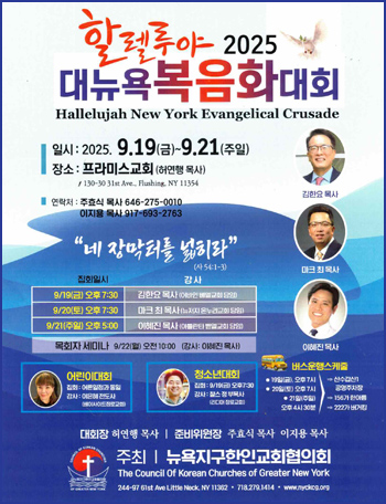 할렐루야
