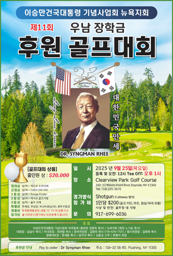 우남골프