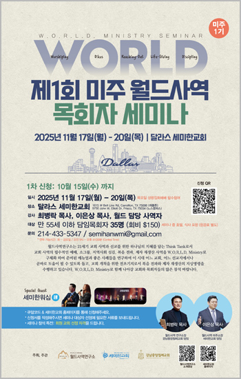세미한