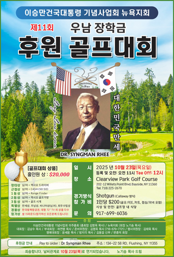 우남골프